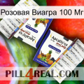 Розовая Виагра 100 Мг 12